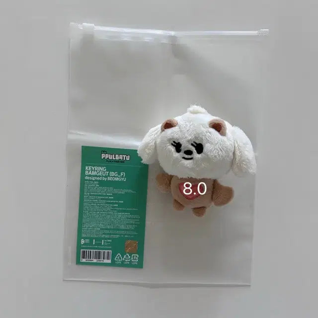 투바투 뿔바투 키링,동전지갑,생츄어리 키링