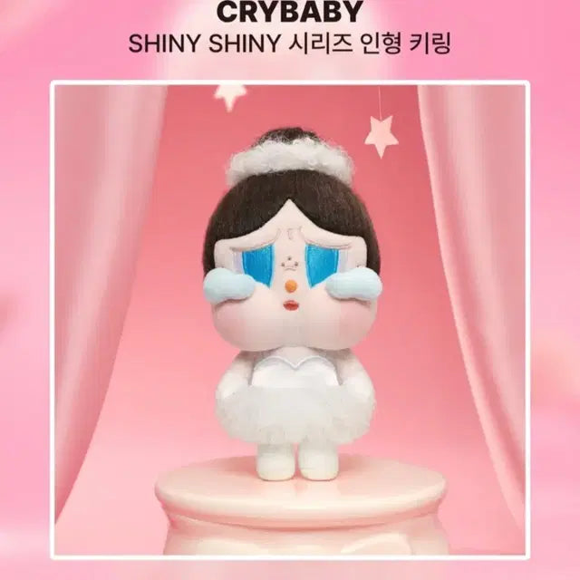 크라이베이비 샤이니 키링 양도합니다