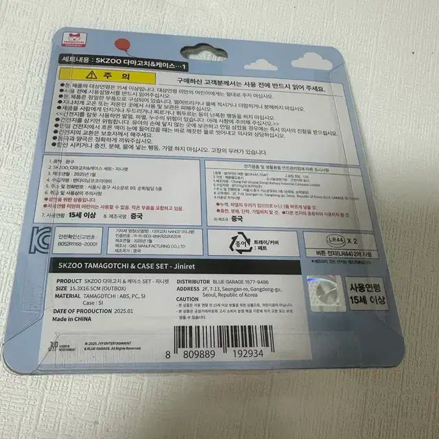 스키주 다마고치 지니렛 미개봉