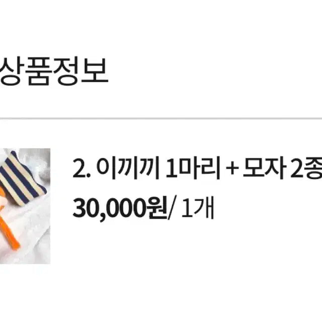 라이즈 소희 인형 이끼끼