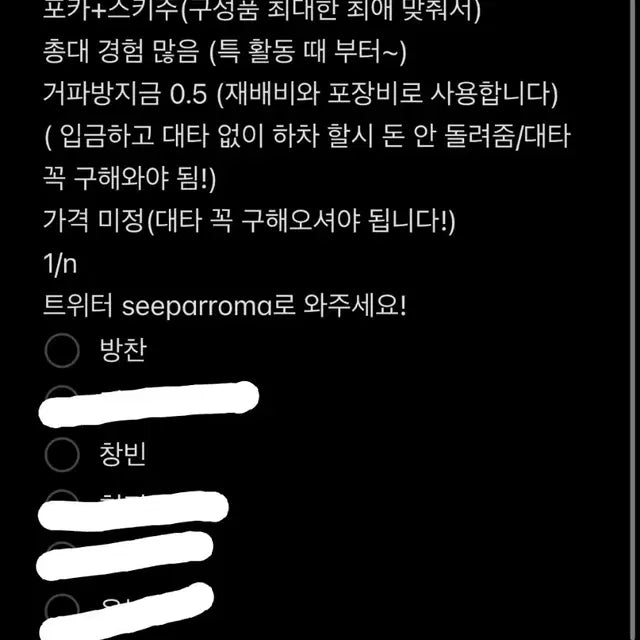 스키즈 스키주 네모 분철