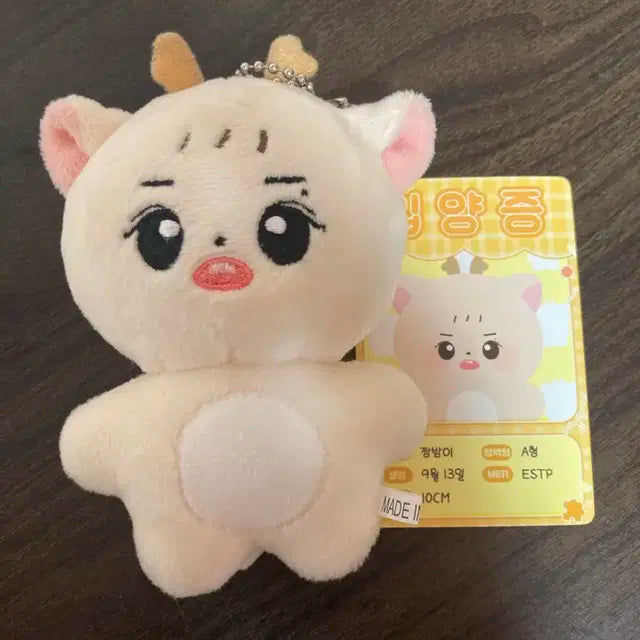 성찬 10cm 인형 숑밤이 판매 양도
