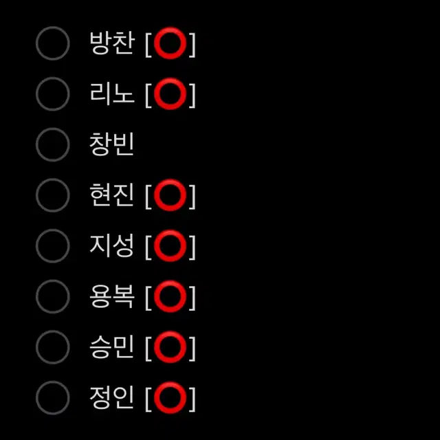 스트레이키즈 카르마 스키주 분철 !