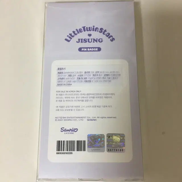 엔시티 드림 지성 산리오 핀뱃지 판매 포카 앨범