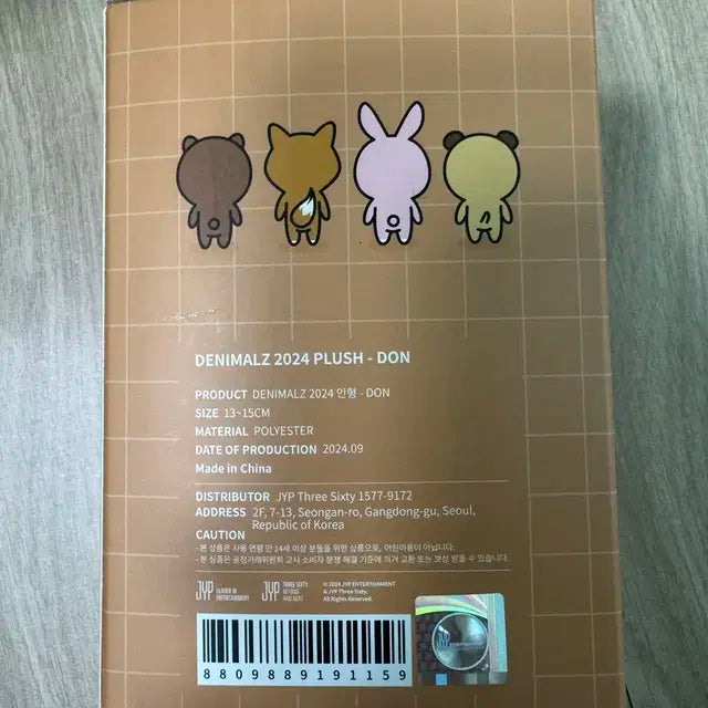 데니멀즈 2024년 돈