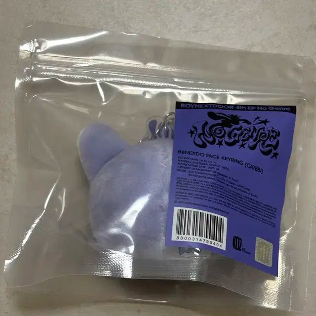 보넥도 캣삐 노장르 키링