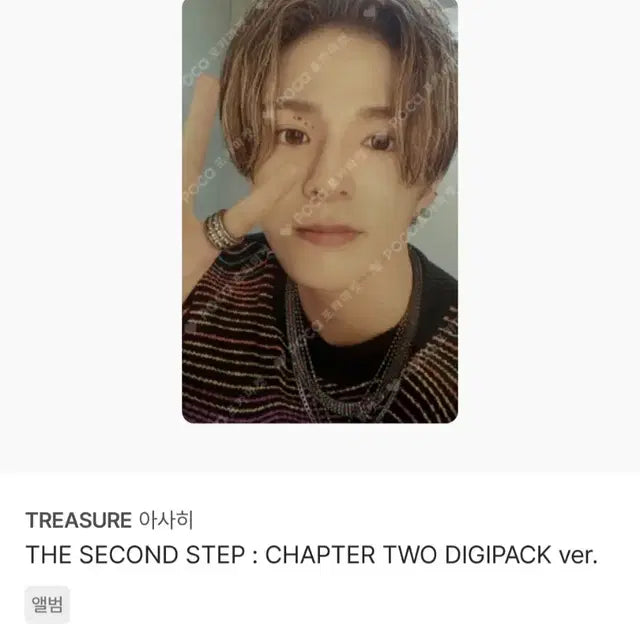 트레저 TREASURE 포카 양도 판매 ㅅㅊㅇ) 무료나눔