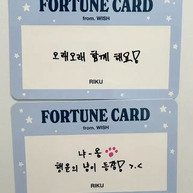 (가격 내림) 엔시티 위시 스쿨오브위시 리쿠 포츈카드