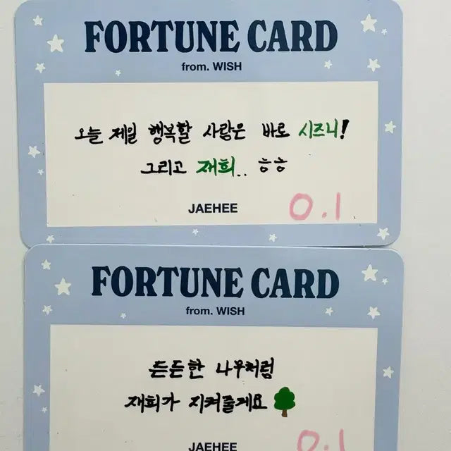 엔시티 위시 스쿨오브위시 재희 포츈카드