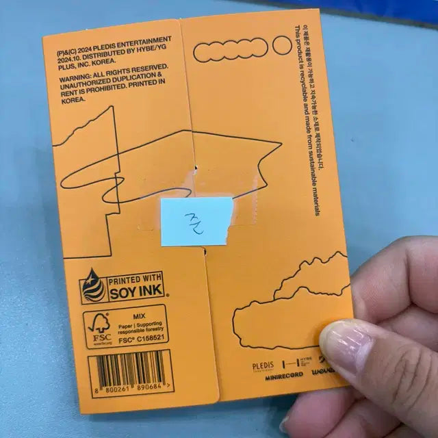 세븐틴 Spill The Feels 위버스버전 준