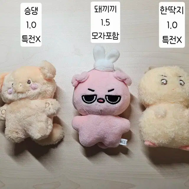 스키즈 비공굿 인형 승댕 돼끼끼 한딱지 양도