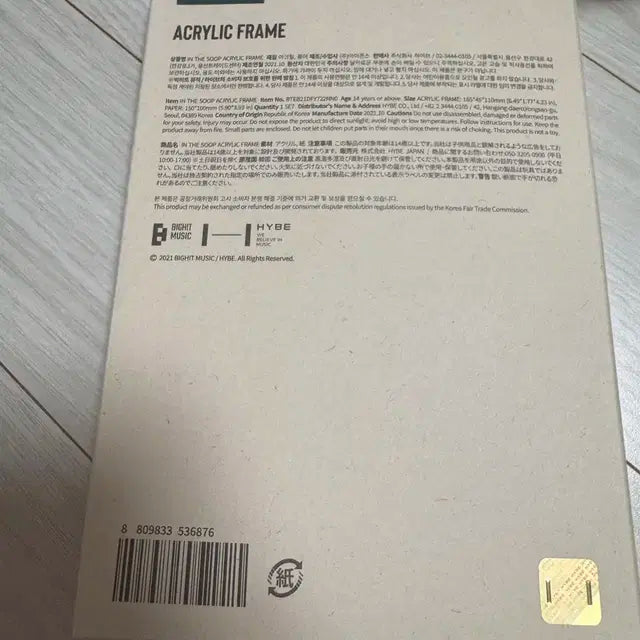 방탄소년단 bts 인더숲 in the soop 아크릴 프레임 미개봉