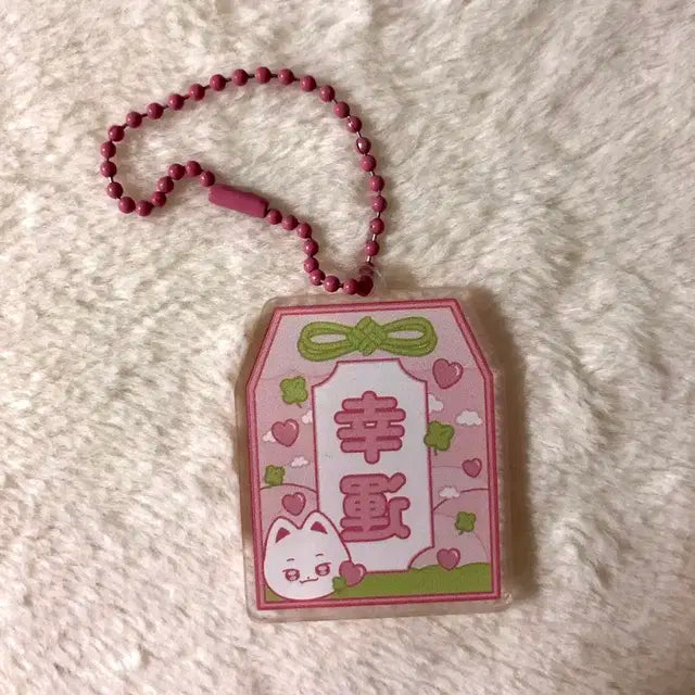 앤팀 유마 행운 키링