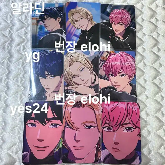 플레이브 칼리고 대쉬 미공포 알리딘 yg yes24 예준 노아 밤비