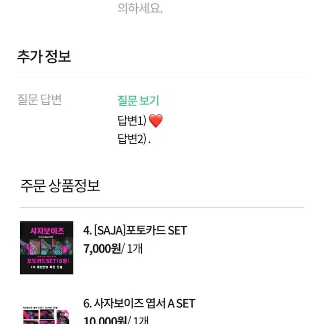 케데헌 사자보이즈 창백님 포토카드 엽서 분철