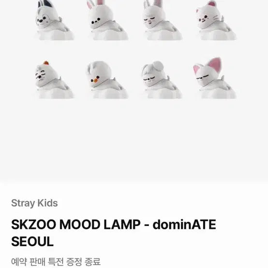 스키주 무드등 퍼핌 양도