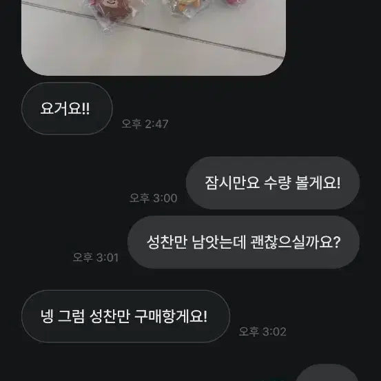 썸머 성찬 키링 1