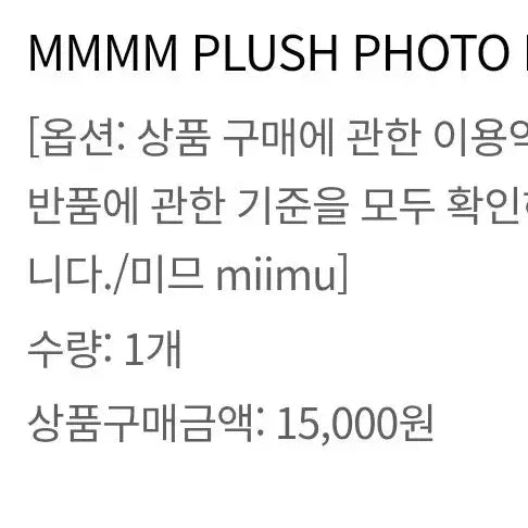 플레이브 미므 포카홀더 데려가실 분!