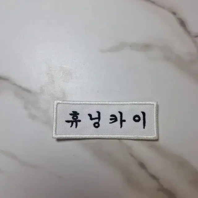 투바투 휴닝카이 굿즈 일괄 판매