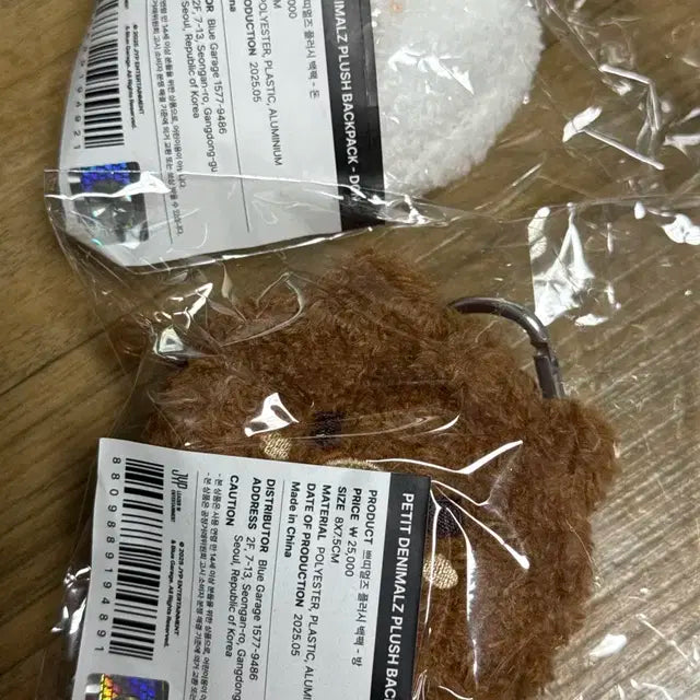 쁘띠멀즈 플러시 백팩 방 돈