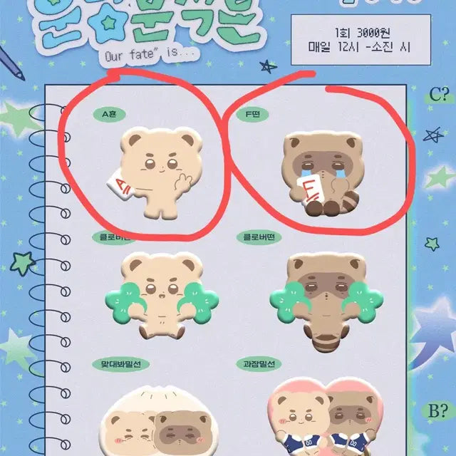 더보이즈 밀선카페 운명분석론 말랑키링 현재 선우