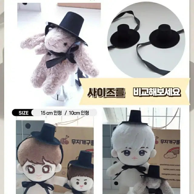 미니 저승 사자 갓 선비 인형 모자