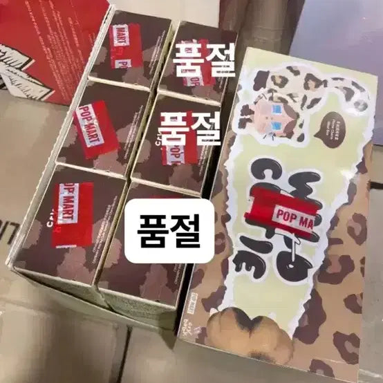 미개봉) 크라이베이비 와일드벗큐 표범냥이