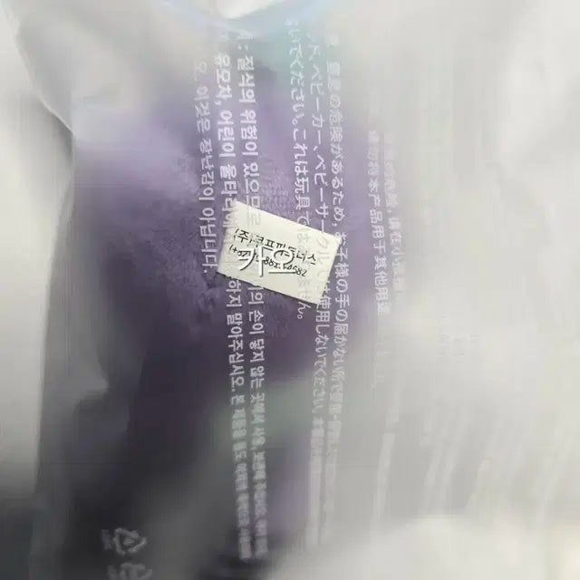 미개봉, 새상품) 뿔바투 구버전(1차, 오리지널) 흠냐링