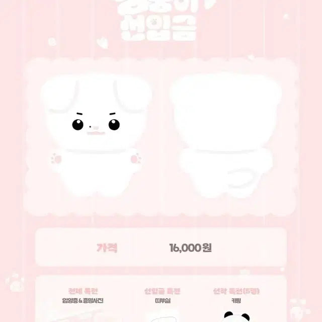 서상원 10cm 인형 땅뭉이