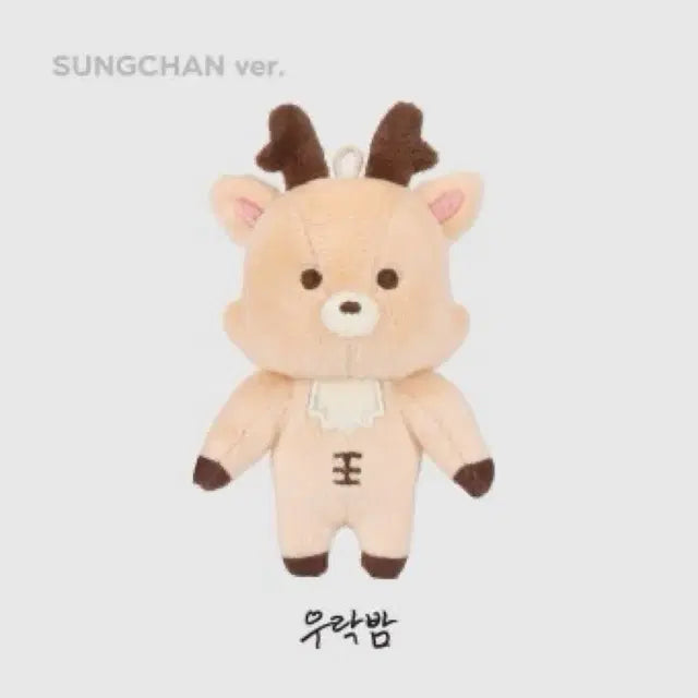 라이즈 1기 우락밤 발렌타인 성찬 인형
