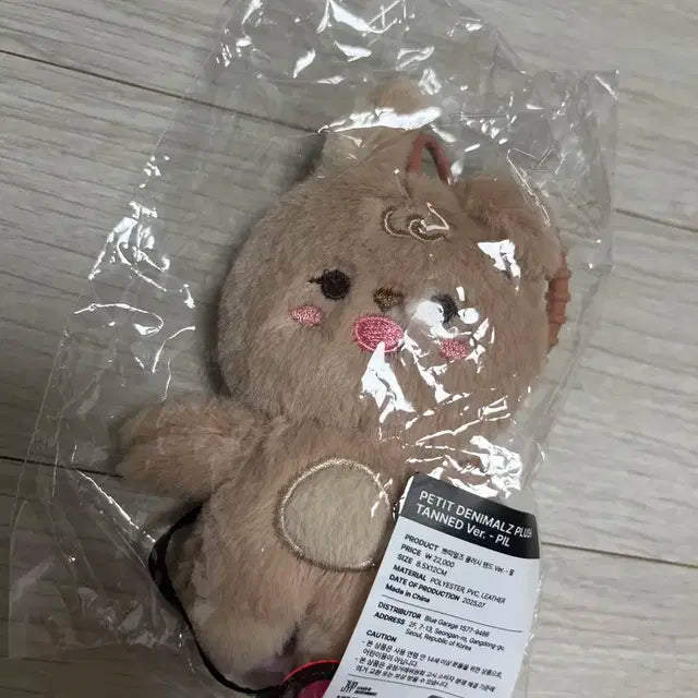 데이식스 태닝 쁘띠멀즈 필 미개봉 양도