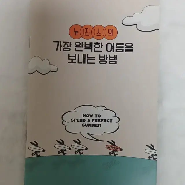 뉴진스 포토북 리릭북 일괄