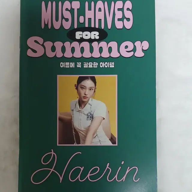 뉴진스 포토북 리릭북 일괄