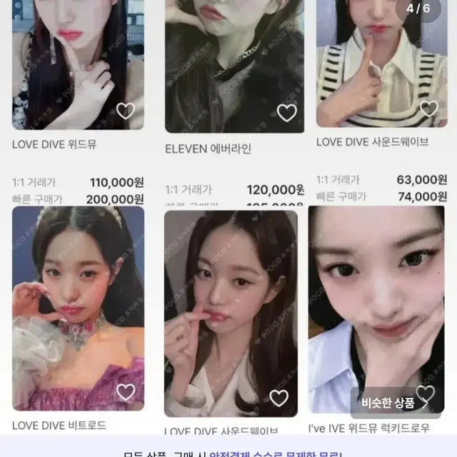 교동에루님 시세킹 아이브 포토카드 이벤트