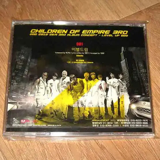 제국의 아이들 디지털싱글 - 이별드립 CD