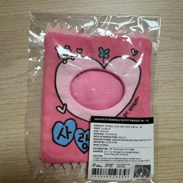 데이식스 필끼 아웃핏