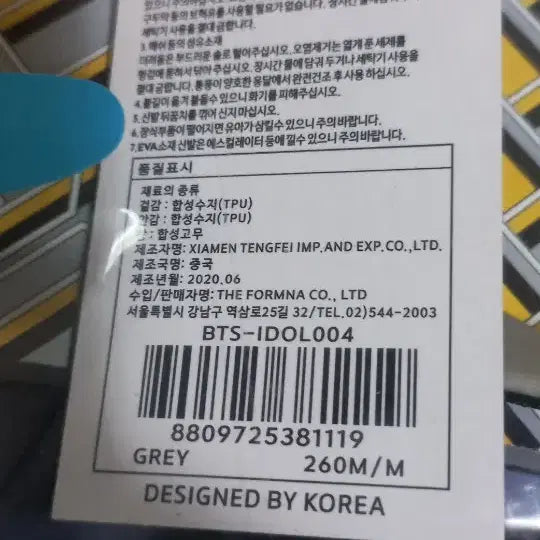 BTS 방탄소년단 쪼리 그레이 1켤레 8,000원