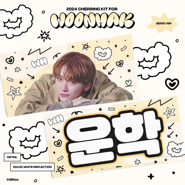 운학 슬로건 양도 보이넥스트도어 보넥도 Groo