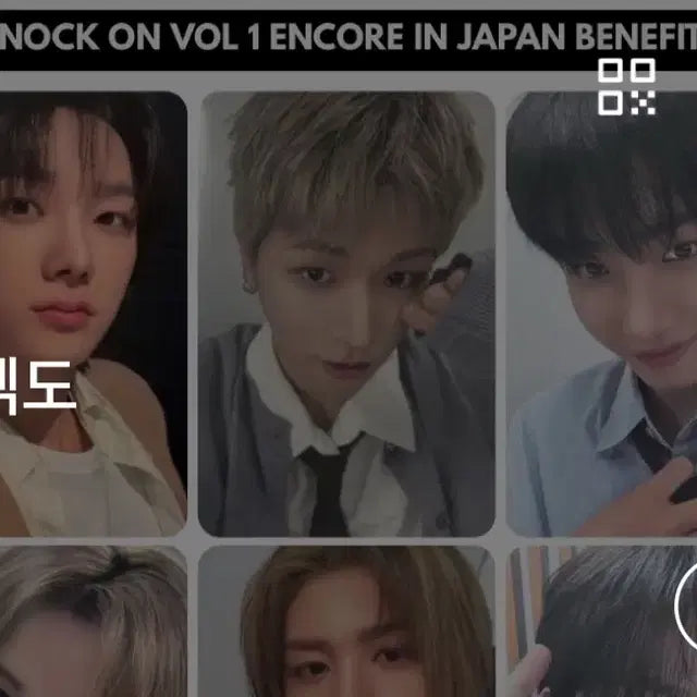 보넥도 일본 낙온 knock on 회장 럭드 포카 분철