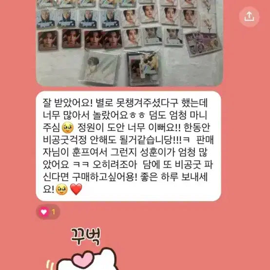 엔하이픈 2배 비공굿 랜박