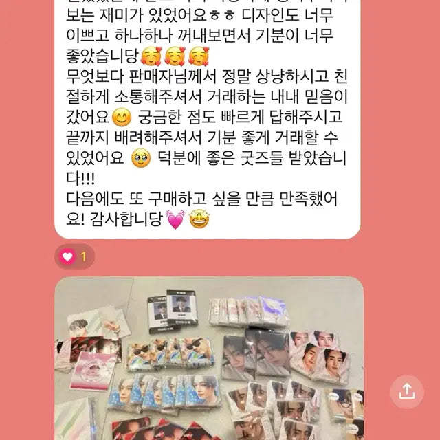 엔하이픈 2배 비공굿 랜박