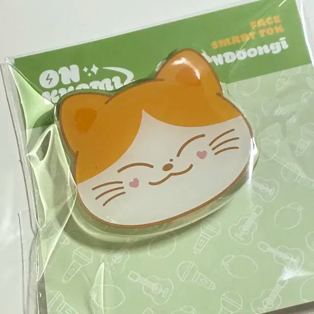 온앤오프 민균 뀬둥이 그립톡