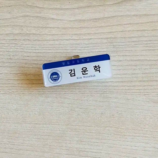 보이넥스트도어 김운학 일괄 팝니다. 보넥도 굿즈 포카 앨범 명찰