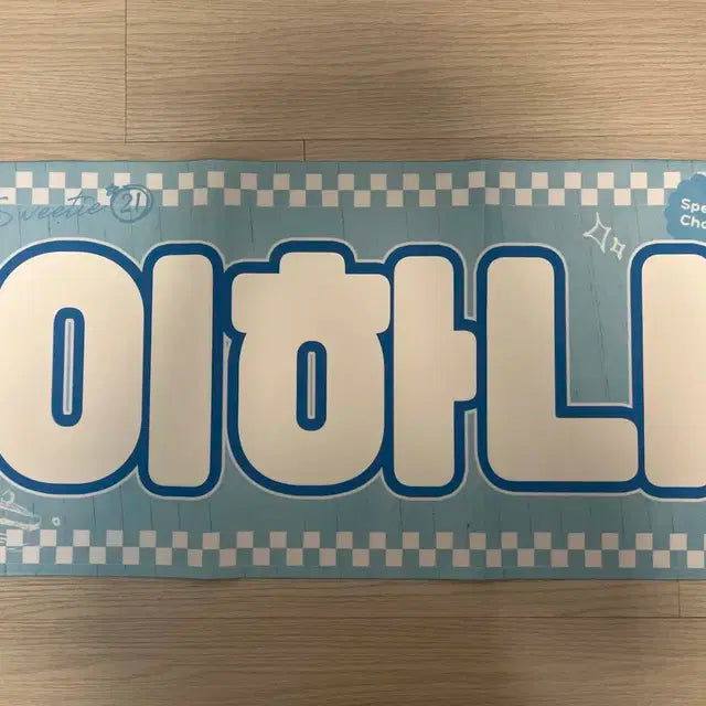 (급처)보넥도 보이넥스트도어 이한 슬로건