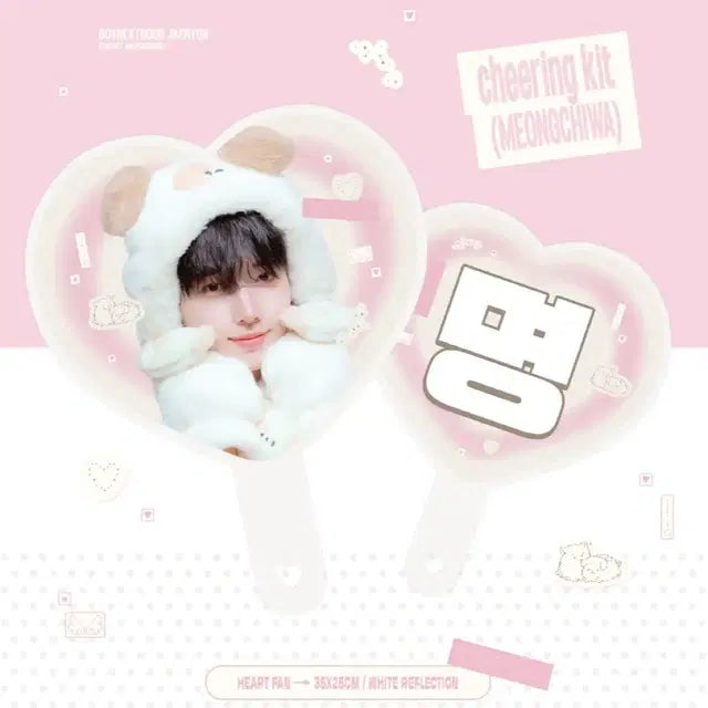 보넥도 명재현 재현 슬로건 우치와 원가양도
