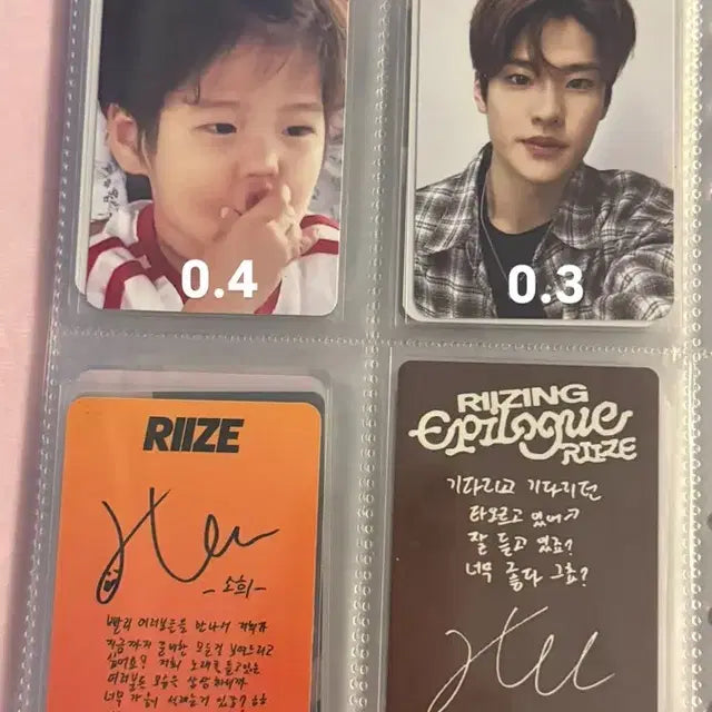 라이즈 원빈 은석 소희 포카 판매