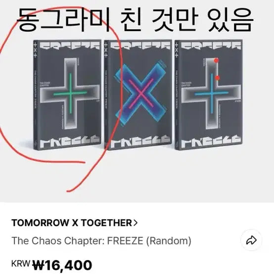 투바투 공개 앨범 팔아요