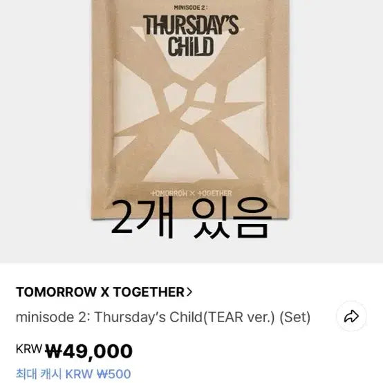 투바투 공개 앨범 팔아요
