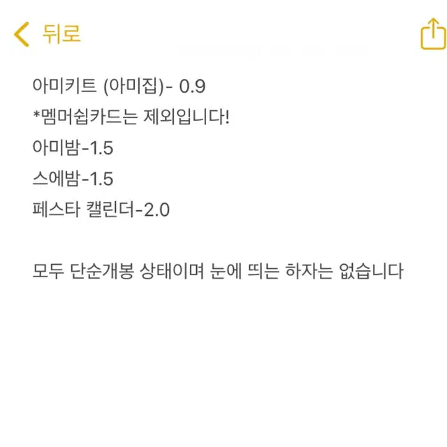 방탄소년단 아미키트 아미밤 삼미밤 페스타 캘린더 하이브 인사이트