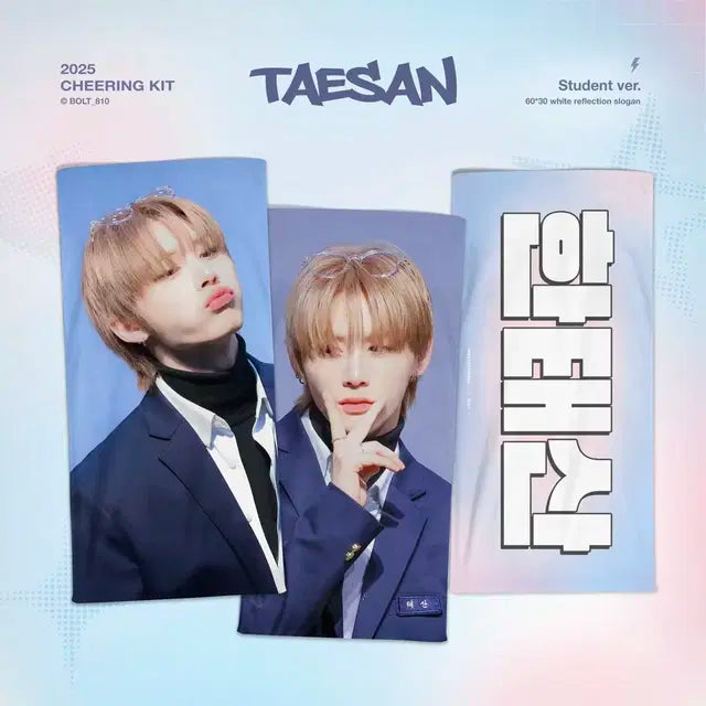 보넥도 태산 슬로건
